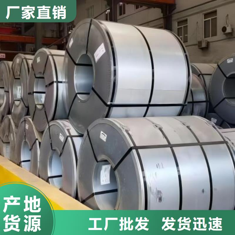 冷轧板卷【耐磨硅钢片】用心经营