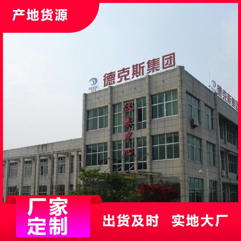 德克斯,数显表智能源头实体厂商
