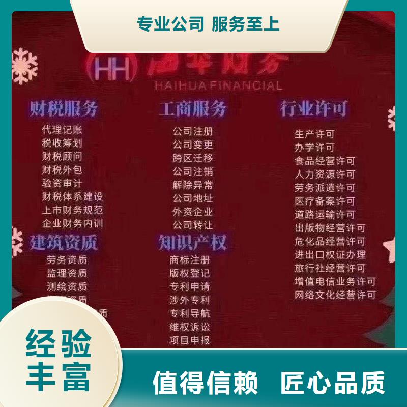 注销公司国税地税		找海华财税