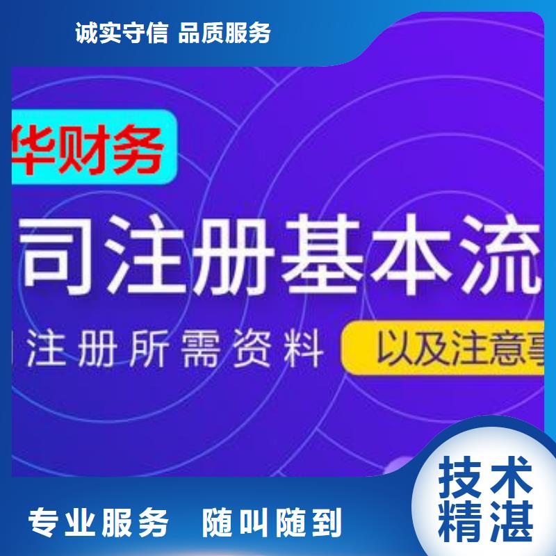 许可证		找海华财税