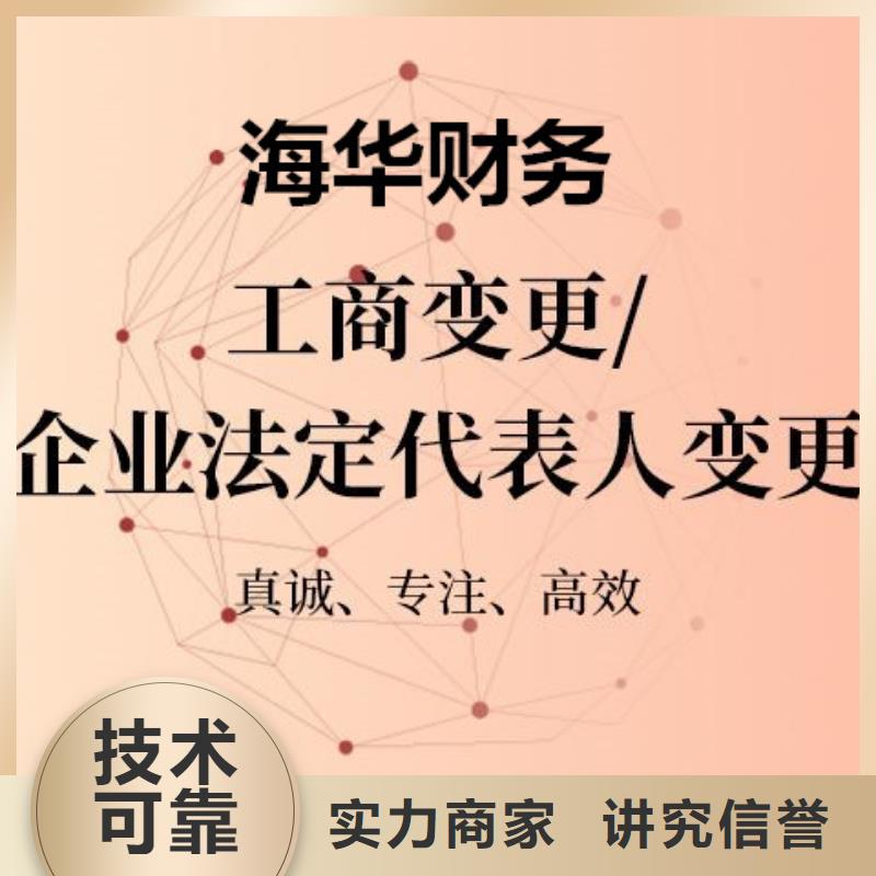 代理注销外资公司