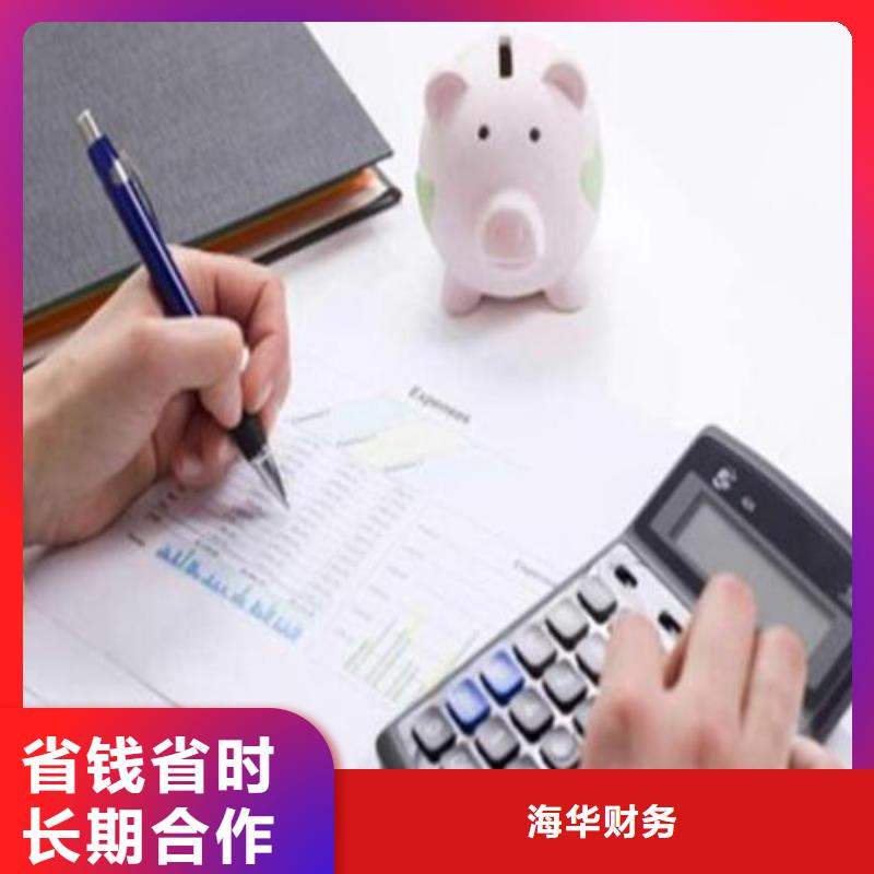 医疗器械经营许可证 找海华财税