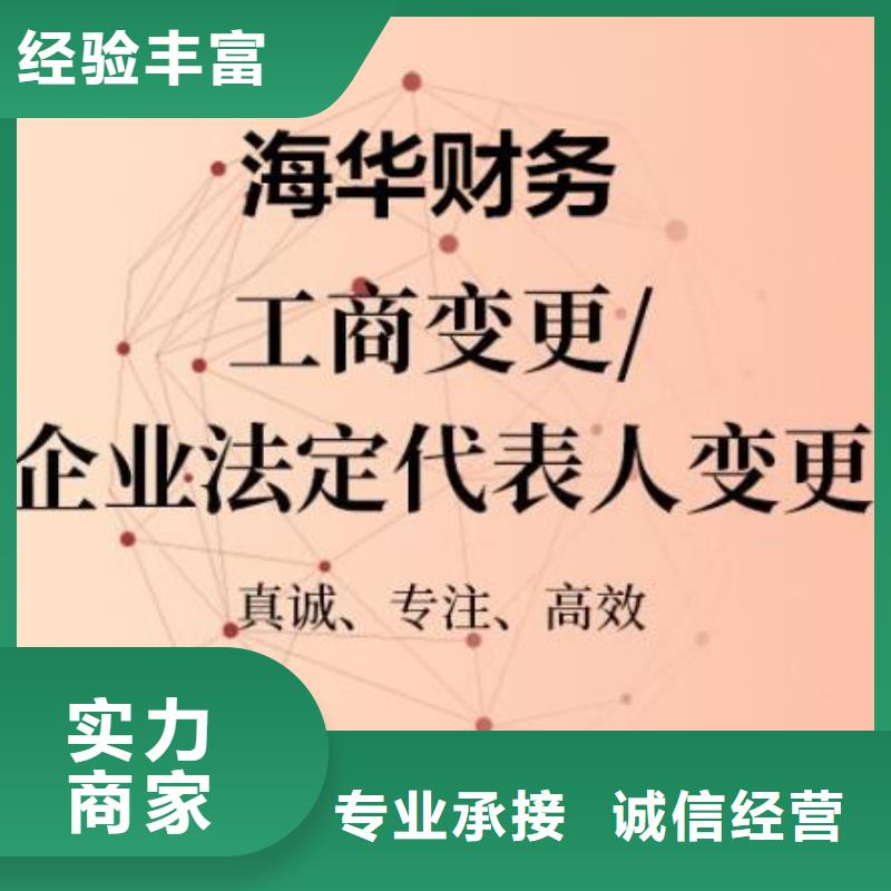 公司注销需要什么流程及费用		找海华财税