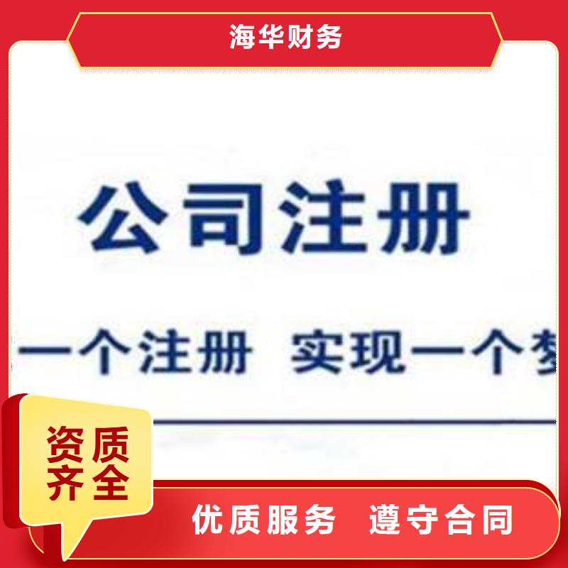 卫生许可证		找海华财税