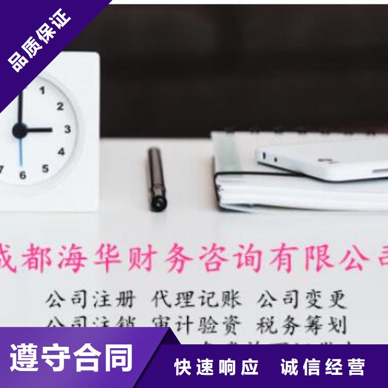 代理注销股份公司@海华财税