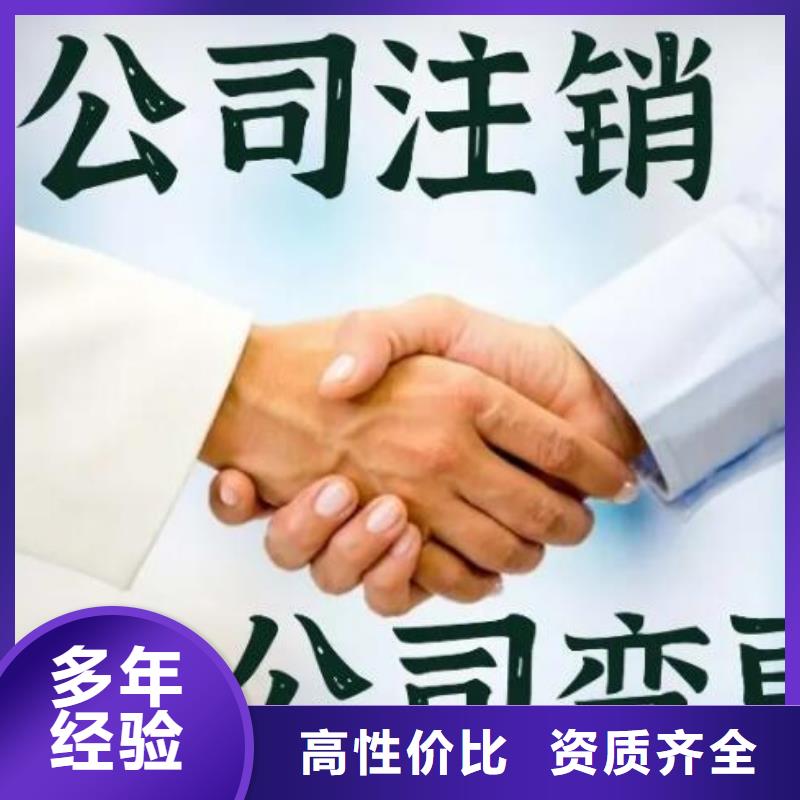 代理外资企业注销