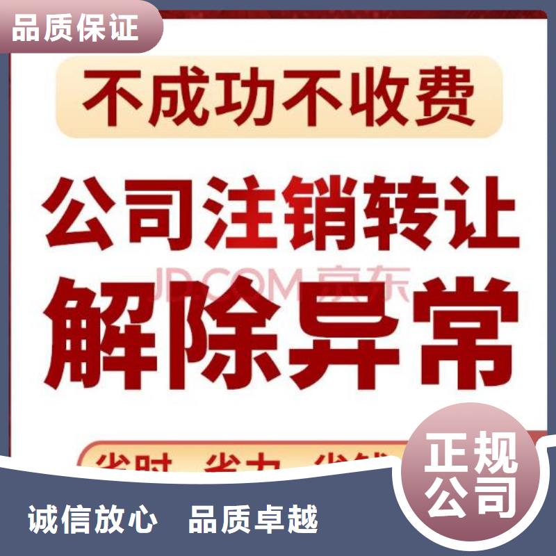 代理外资企业注销
