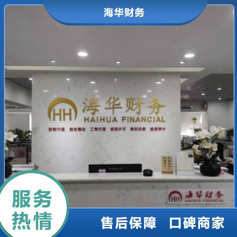代理外资企业注销