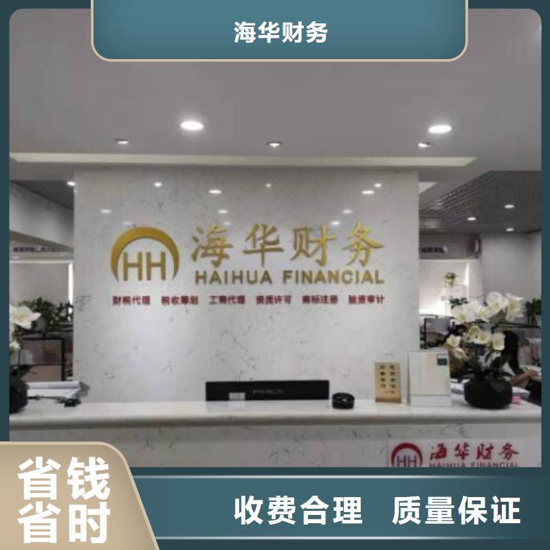 营业执照注销去哪个部门找海华财税