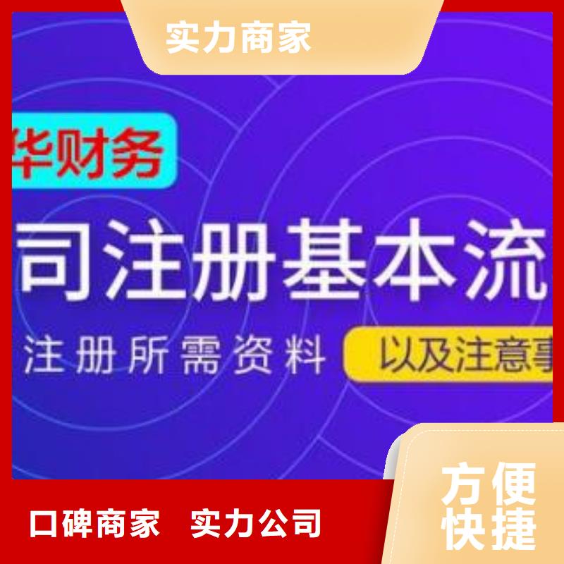 营业执照注销去哪个部门找海华财税
