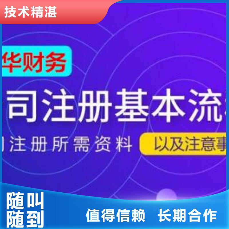 个体户注销流程步骤找海华财税