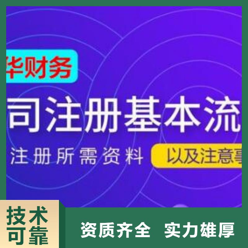 许可证		找海华财税