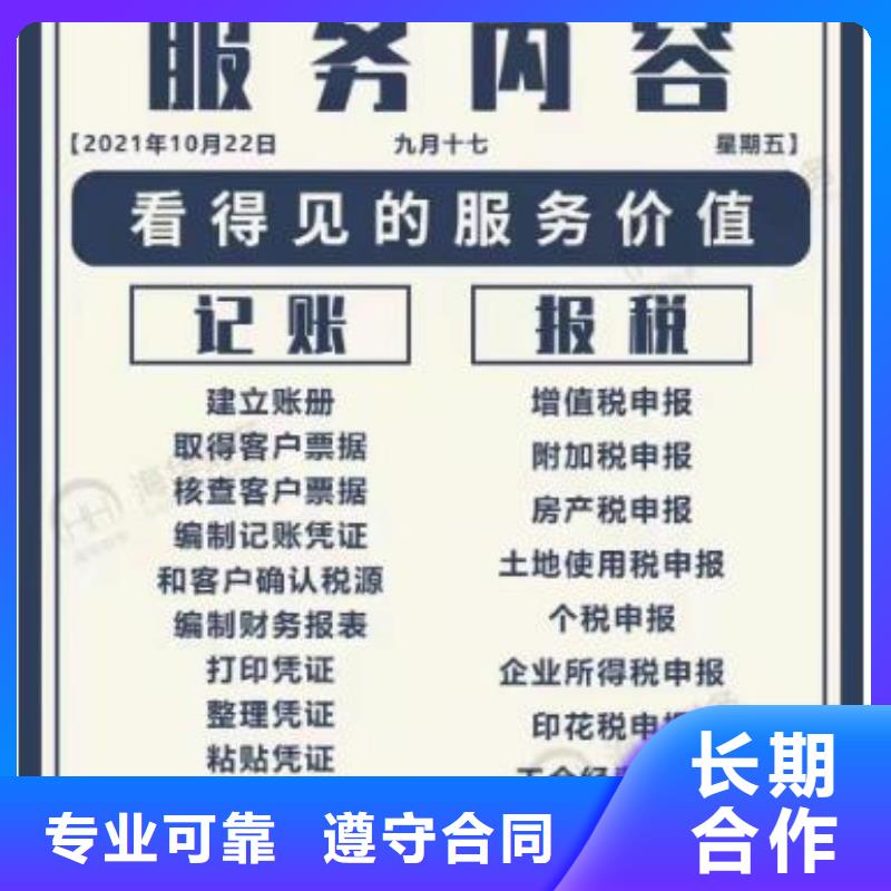 营业执照注销去哪个部门找海华财税