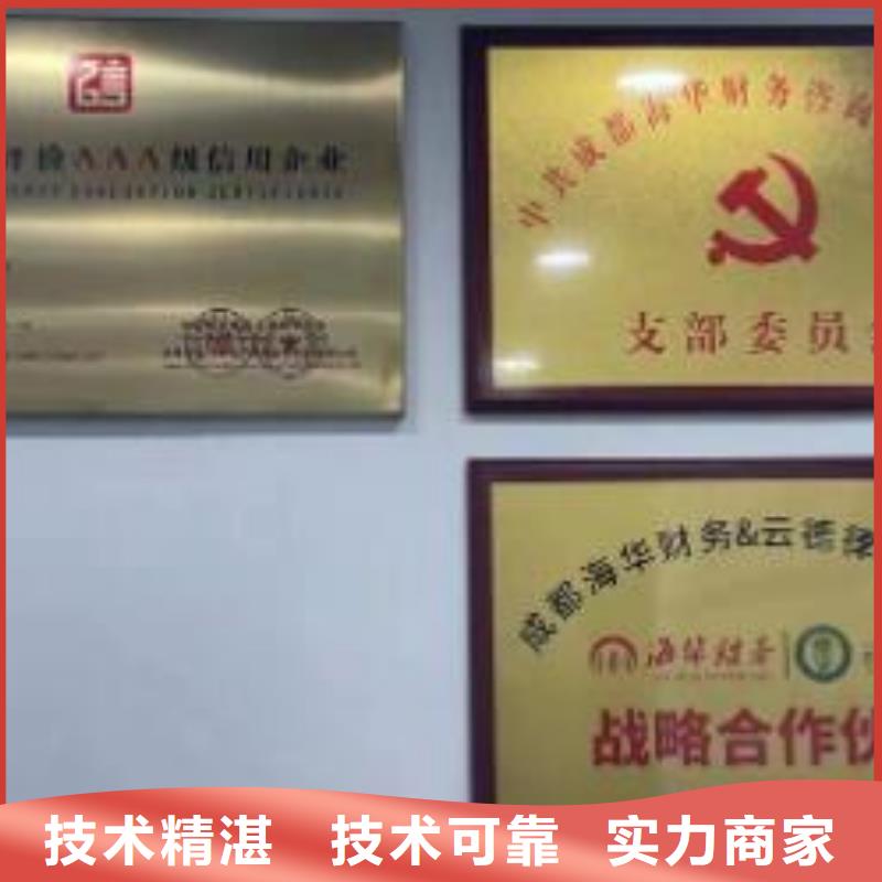 营业执照注销找海华财税