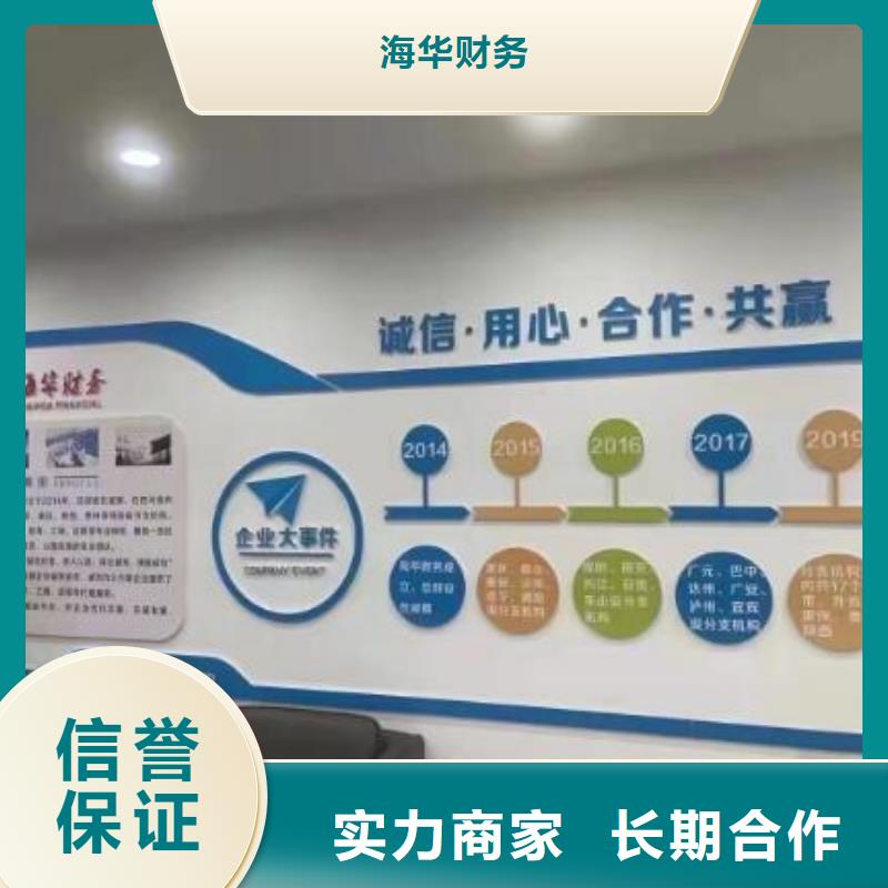 营业执照注销去哪个部门找海华财税