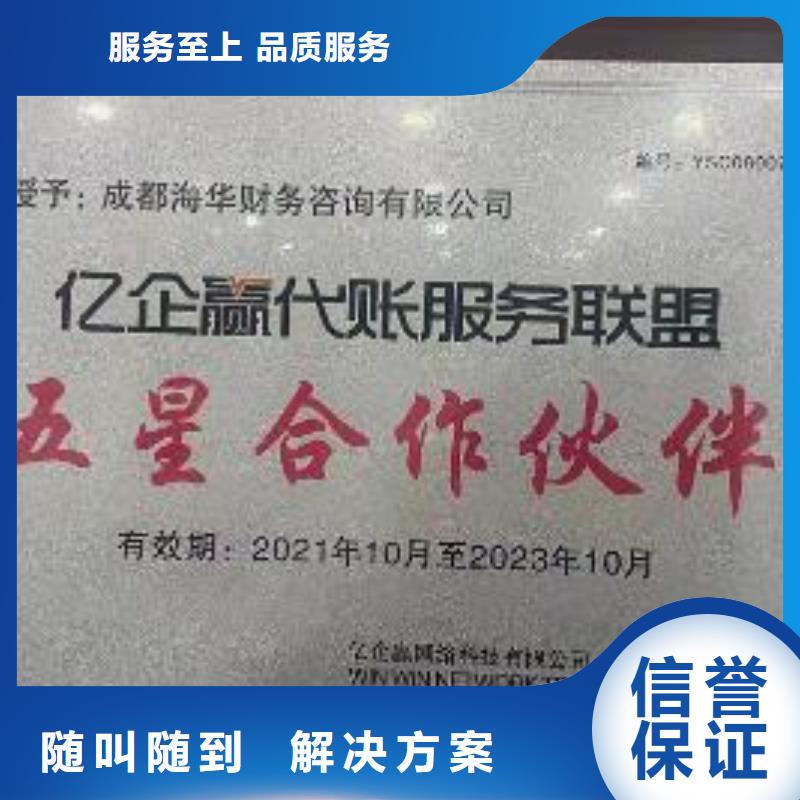 公司解非注销法人监事变更行业口碑好