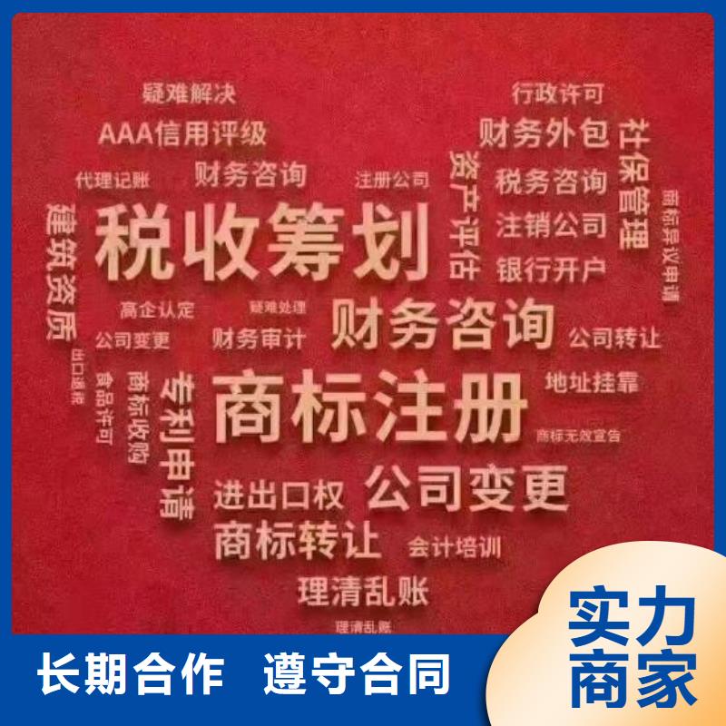 公司解非【工商年审】比同行便宜