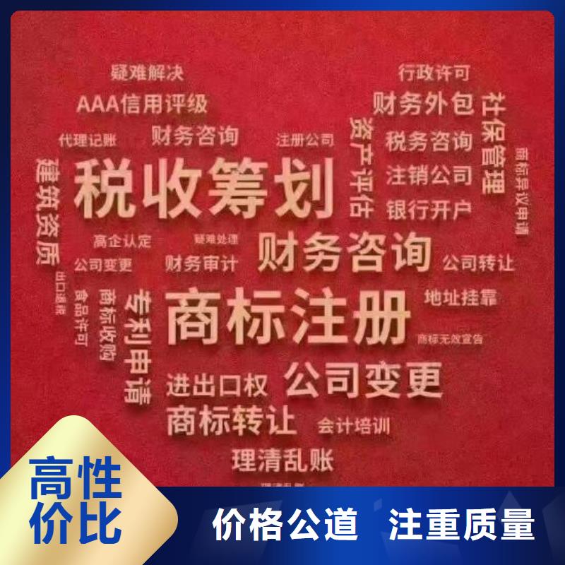公司解非商标代理免费咨询