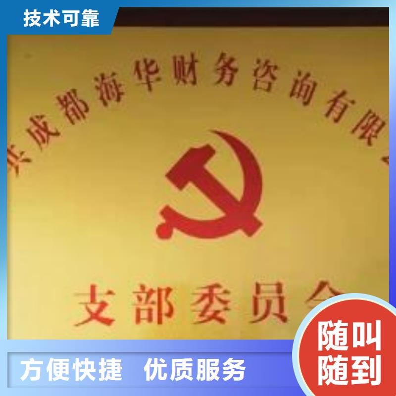 吊销转注销视频-广东省中山市海华吊销转注销可服务区域汕尾|揭阳|潮州|江门|韶关|深圳等