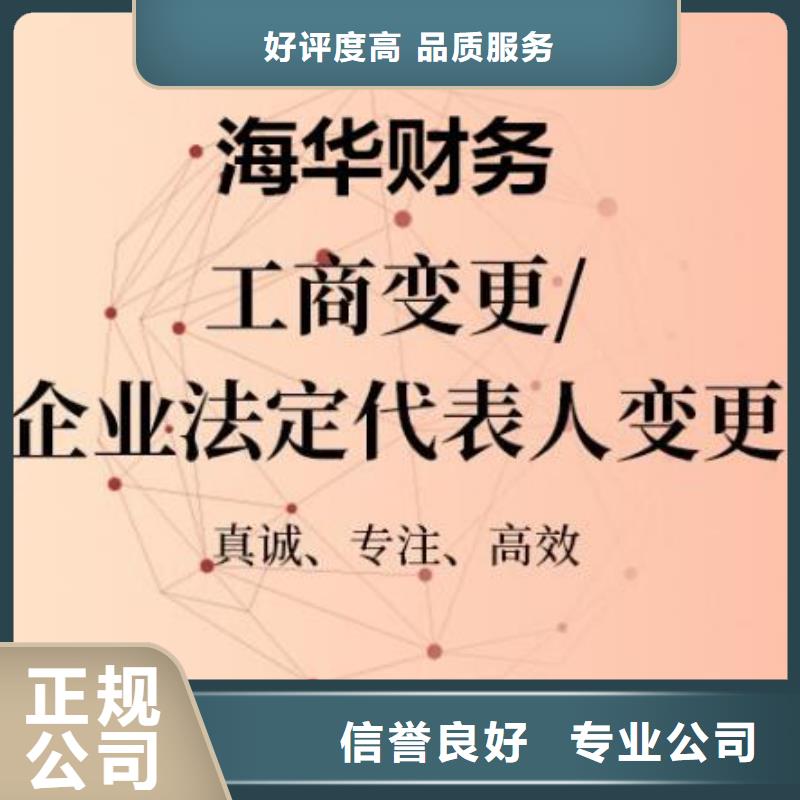 公司解非【税务信息咨询】信誉良好