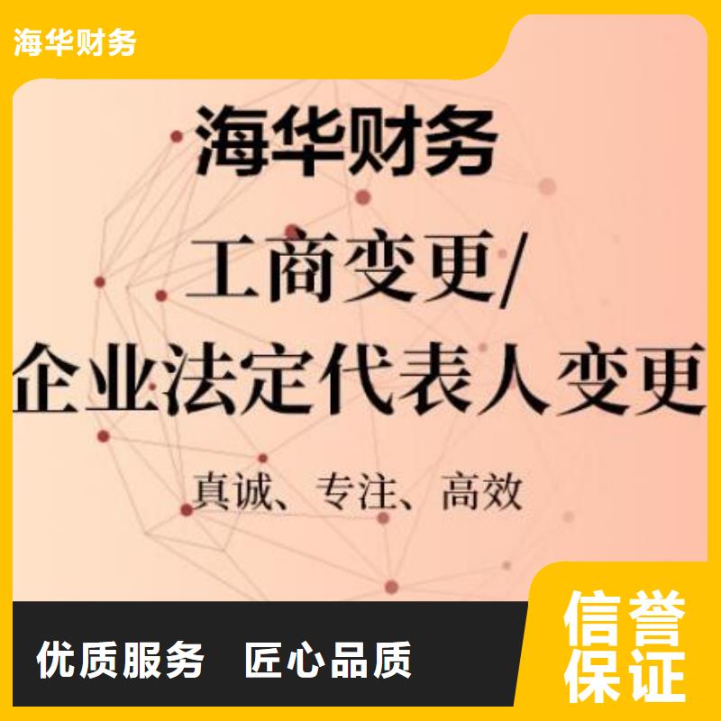 公司解非注销公司高品质