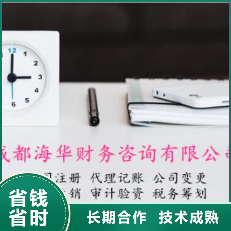 公司解非-财税公司服务放心