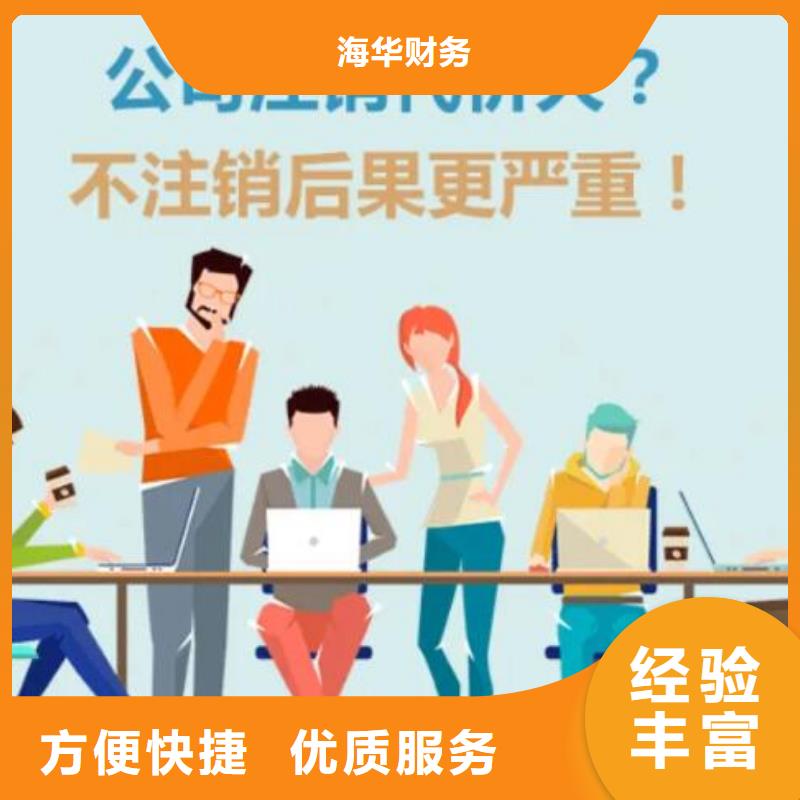 公司解非,财税公司服务遵守合同