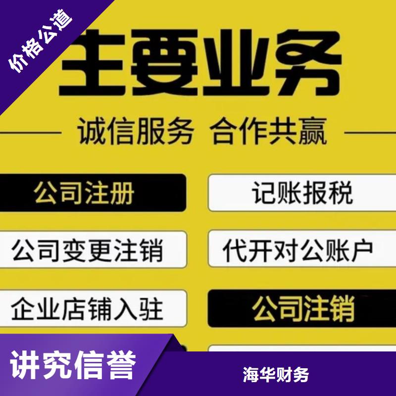 公司解非【翻译服务】免费咨询