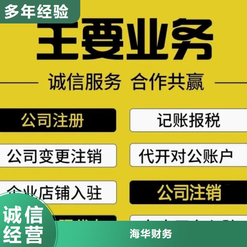 公司解非商标代理售后保障