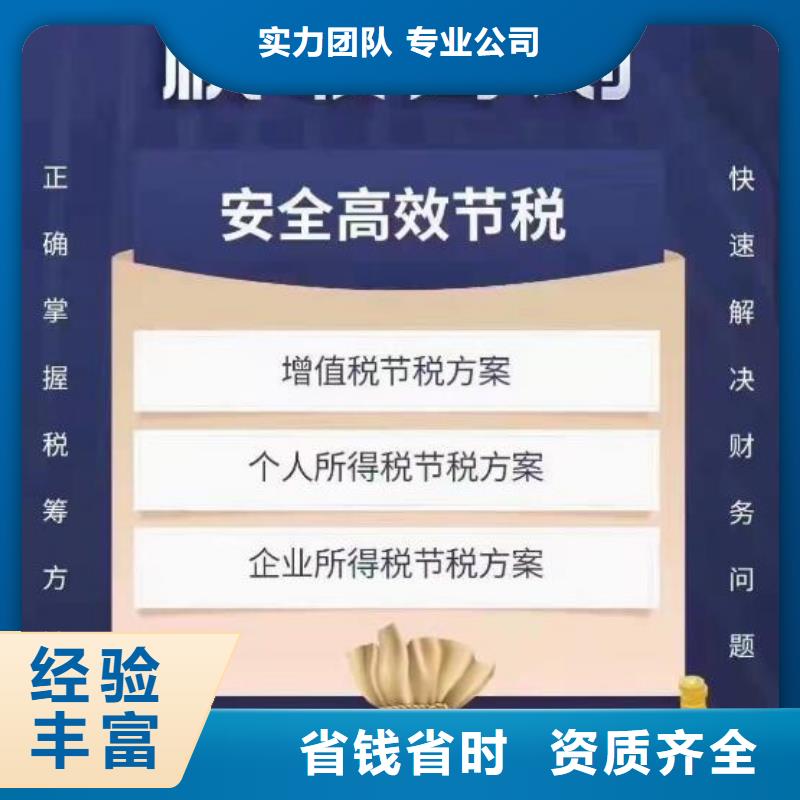 公司解非筹划税务遵守合同