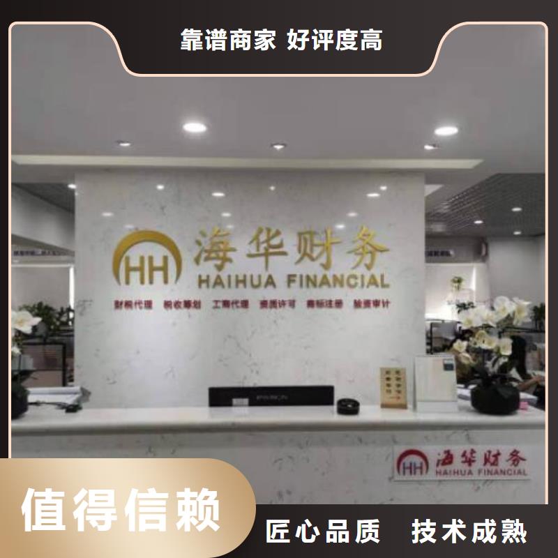 公司解非代理商标一站搞定