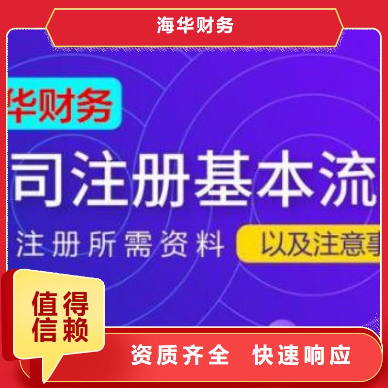 公司解非-【许可证】优质服务