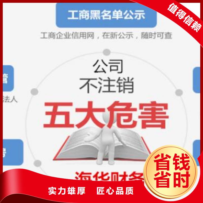 公司解非,财税公司服务遵守合同