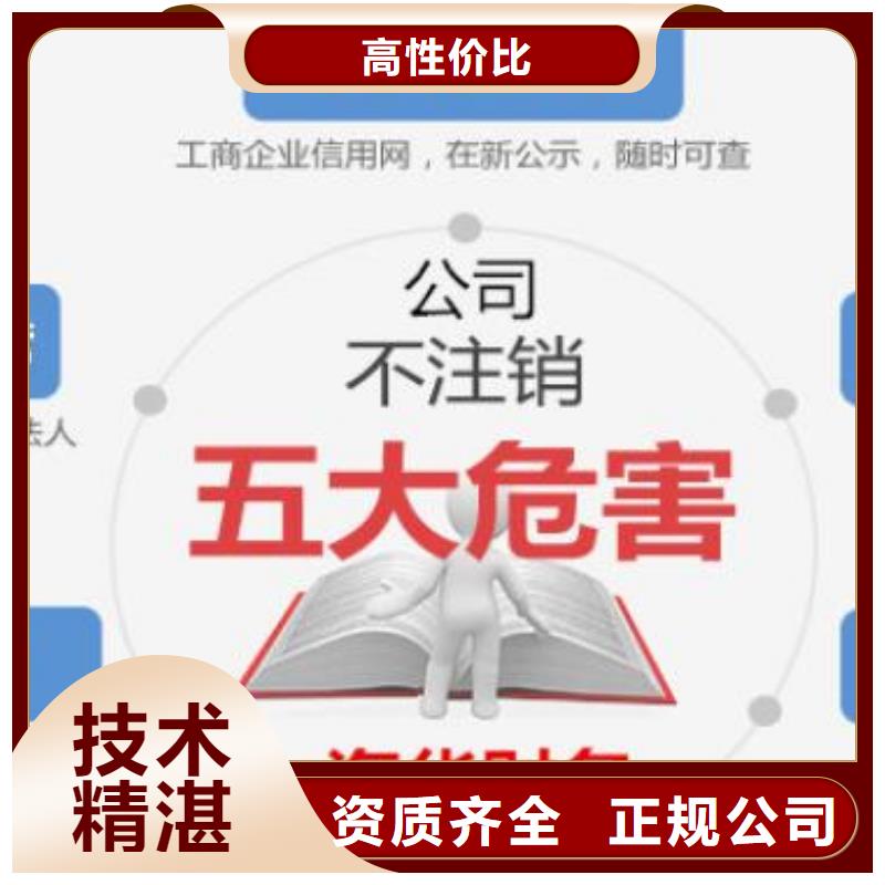 公司解非注销公司价格低于同行