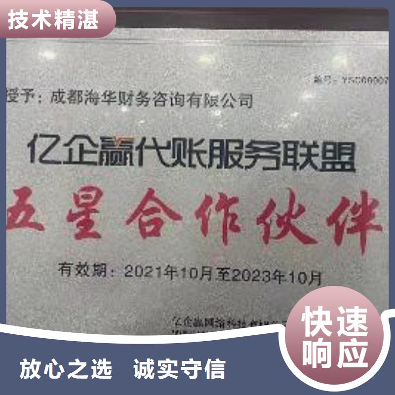 公司解非【财税服务】拒绝虚高价