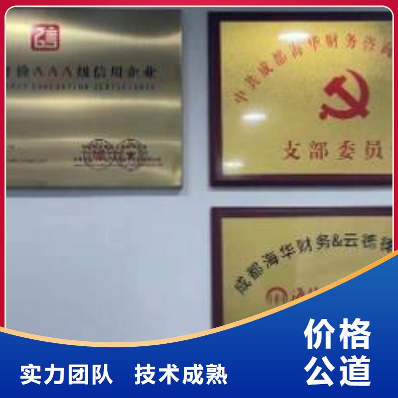 公司解非代理企业登记精英团队