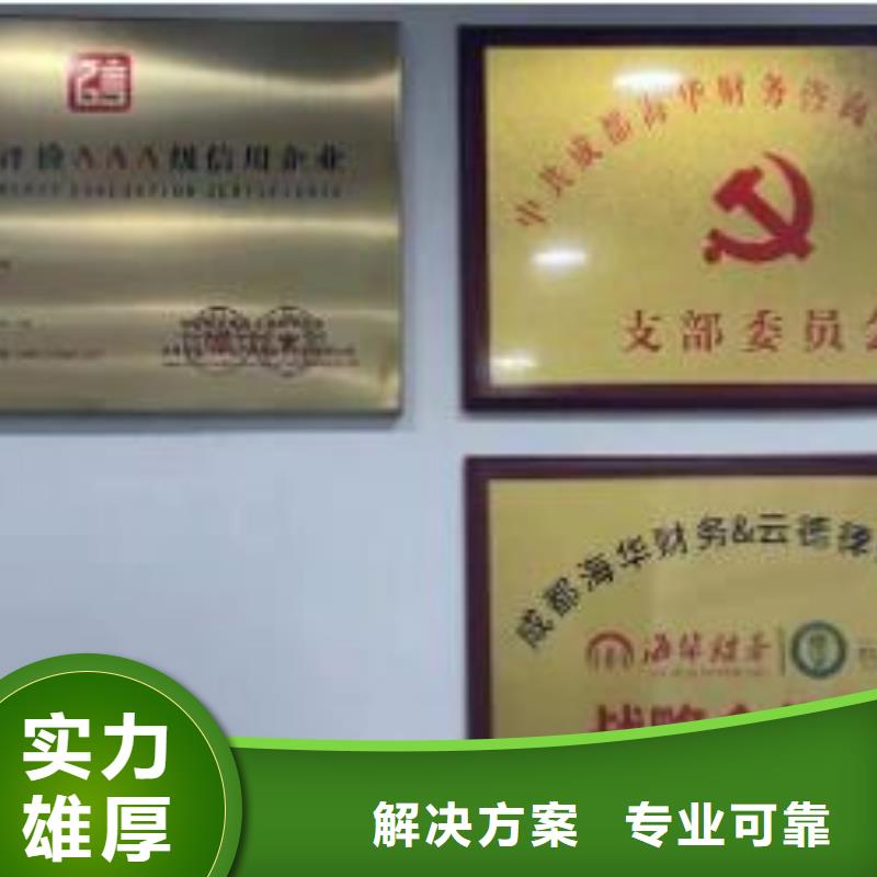 公司解非【财务信息咨询】品质卓越