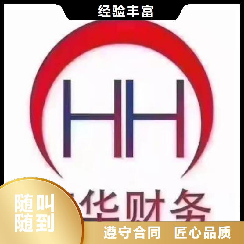 公司解非注销公司高品质