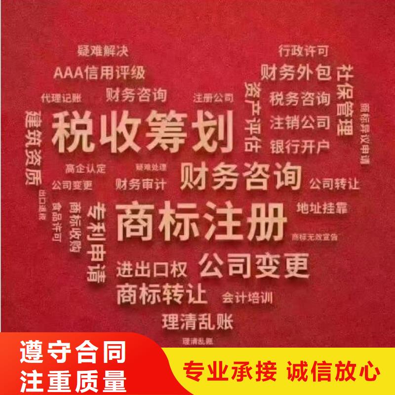 公司解非注销法人监事变更行业口碑好