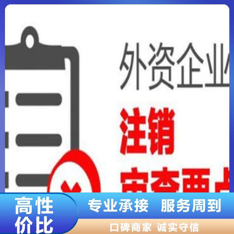公司解非-【许可证】优质服务
