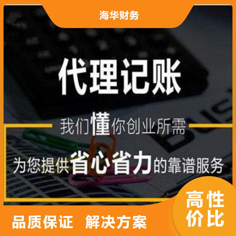 公司解非财务信息咨询正规团队