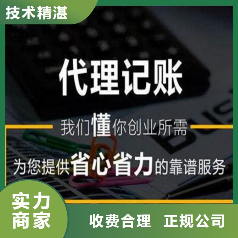 公司解非商标代理售后保障