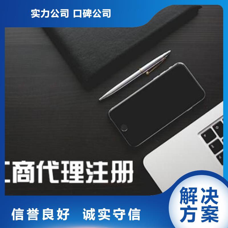 公司解非,【代理记账】专业可靠