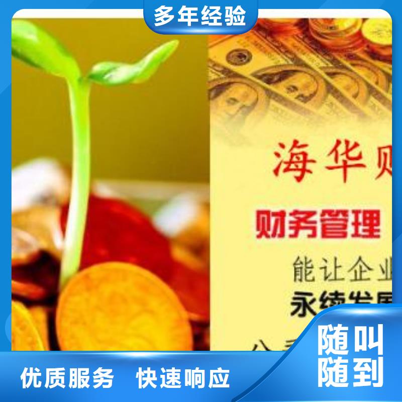 公司解非注销法人监事变更拒绝虚高价