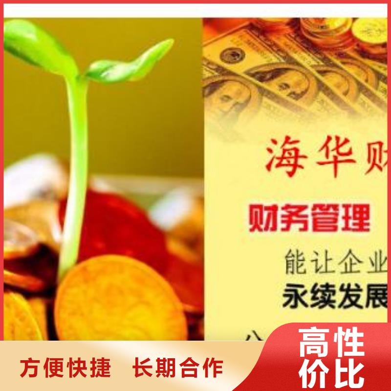 吊销转注销视频-吊销转注销(海华)覆盖地域山东省青岛市胶州|城阳|日照|莱芜|潍坊|济南|泰安