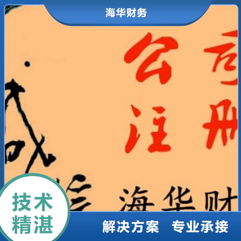 公司解非,工商注销欢迎合作