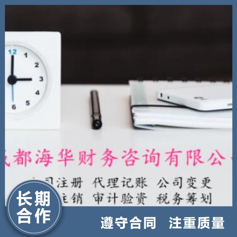 公司解非公司变更信誉良好