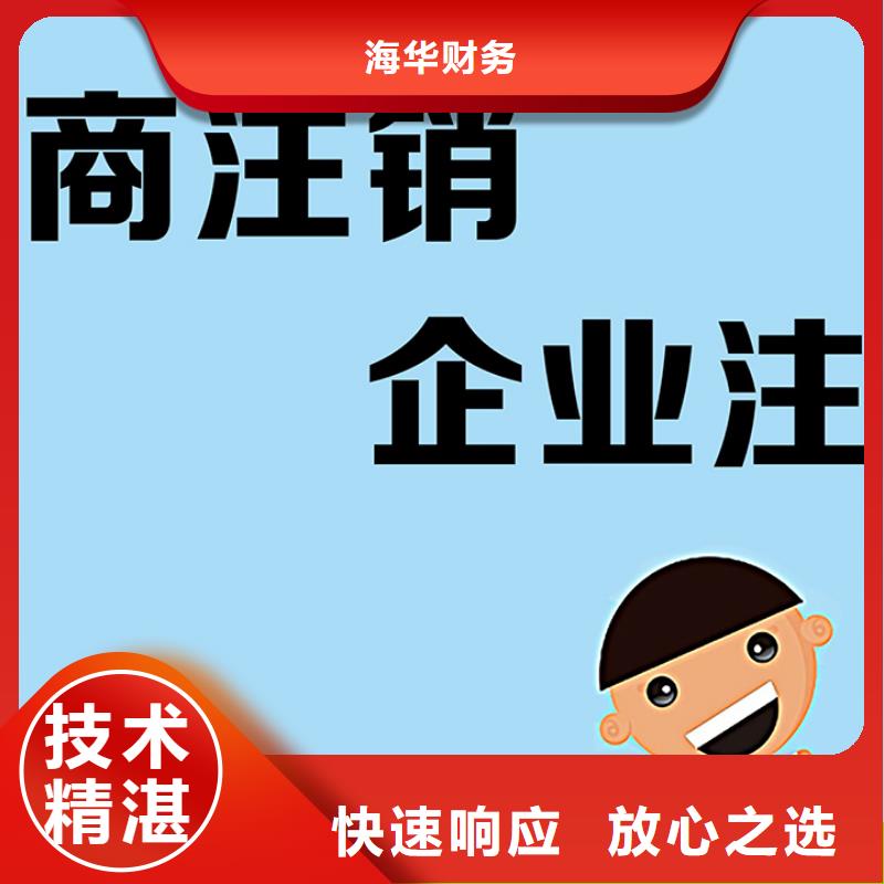 公司解非注销公司价格低于同行