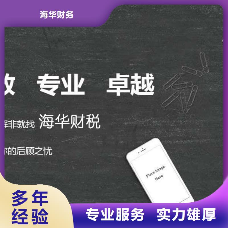 公司解非注销法人监事变更行业口碑好