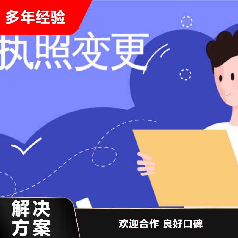 公司解非注销法人监事变更拒绝虚高价